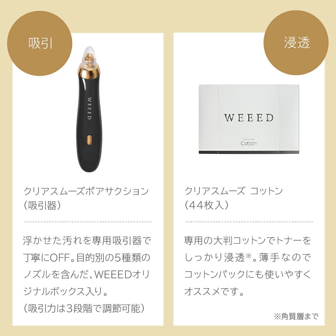 楽天市場】毛穴吸引器 毛穴パック WEEED クリアスムーズセット