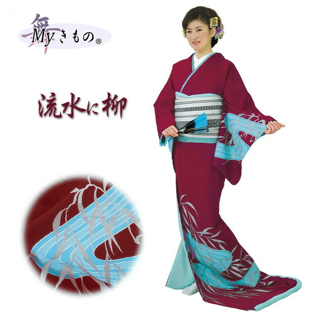 楽天市場】裾引き お引きずり オリジナルブランドMyきもの お引き すそ