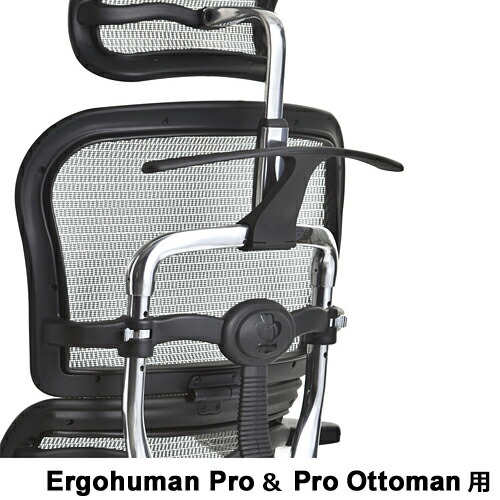 楽天市場】エルゴヒューマン ジャケットハンガー【チェア背面に装着