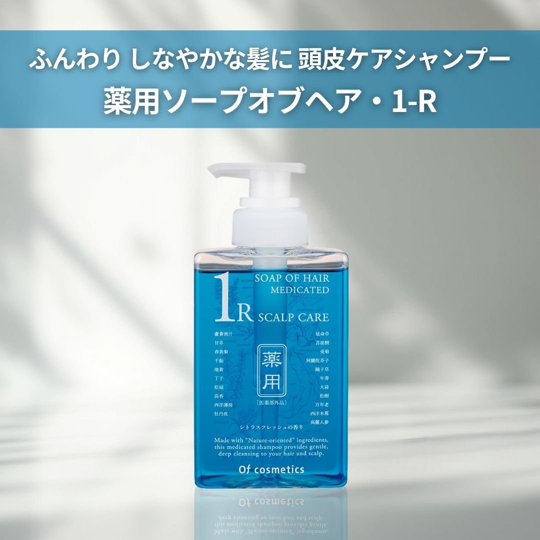 楽天市場】オブコスメティックス 薬用 ソープオブヘア(シャンプー) 1-R