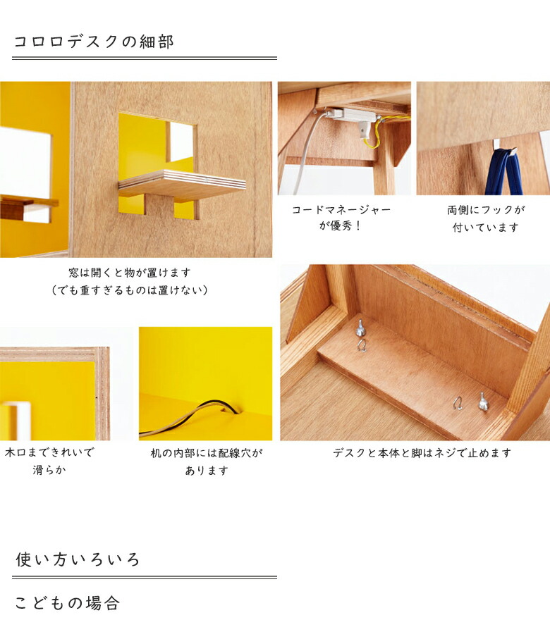 楽天市場】【コロロデスク】 伊千呂 イチロ 学習机 勉強机 小学校 木製