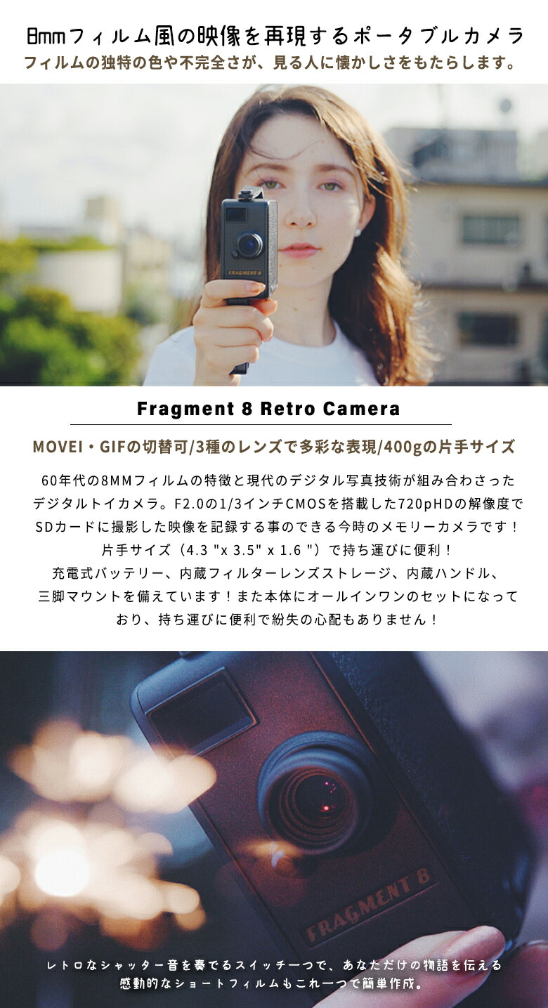 楽天市場】昭和レトロな動画が撮れる！ Fragment 8 Retro Camera Color