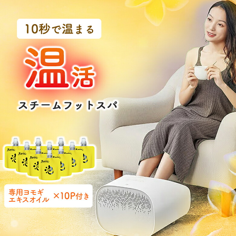 楽天市場】Zdeer スチームフットスパ 温活 フットスパ フットバス 足湯