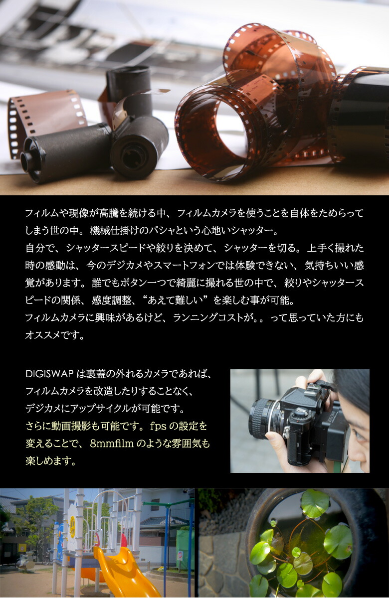 楽天市場】デジスワップ DIGI SWAP アダプターセット iPhone