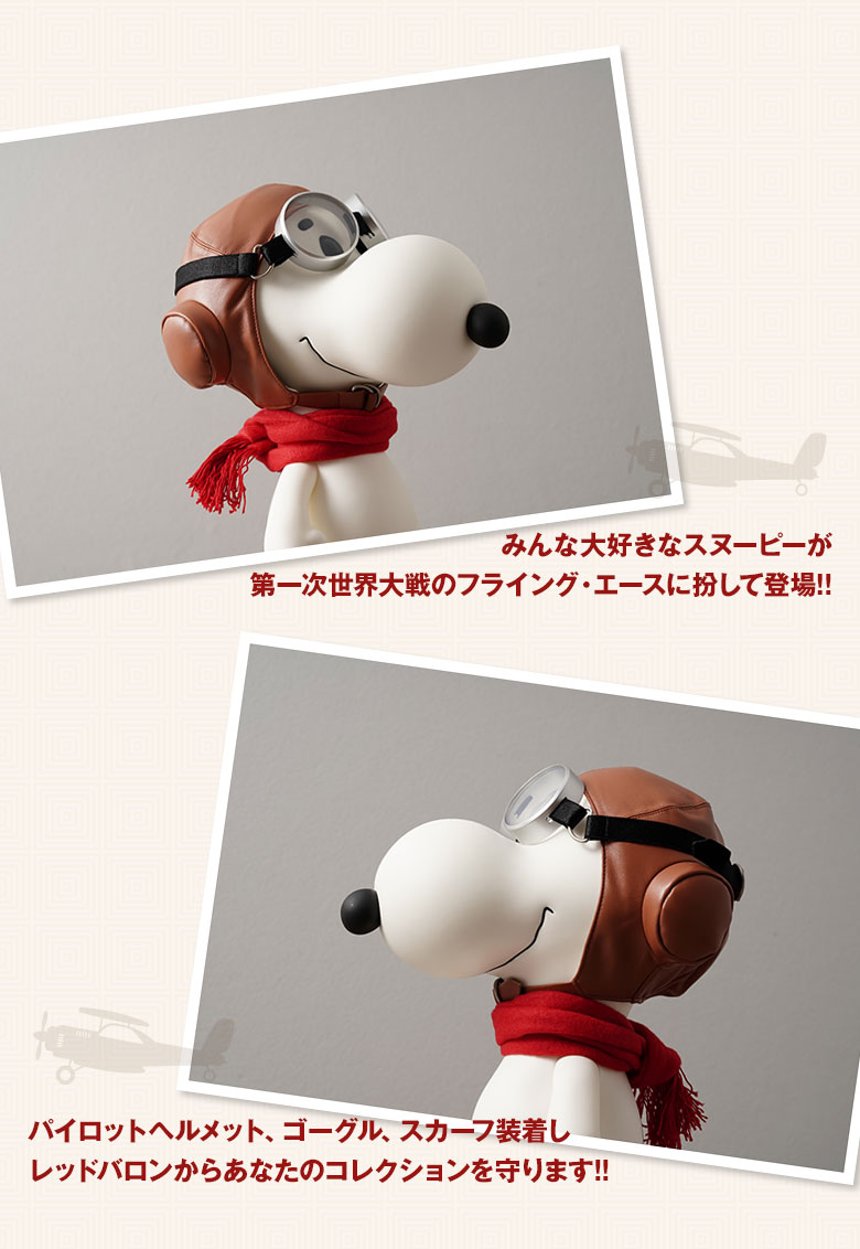 楽天市場】Super7 スヌーピー スーパーサイズ フライングエース