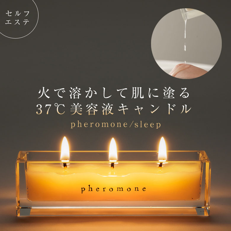 楽天市場】Bedin ベディン 37℃美容液キャンドル フェロモン スリープ