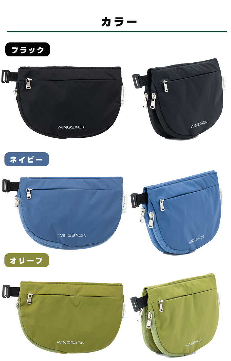 楽天市場】新発想！ WING SACK ポーチS ウイングサック ポーチ