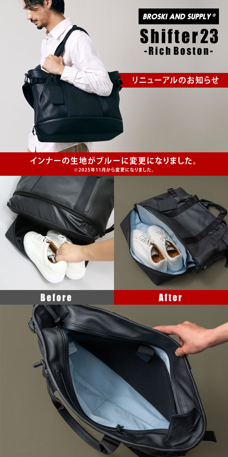 楽天市場】BROSKI AND SUPPLY Shifter23 RichBoston（BBOM-B816