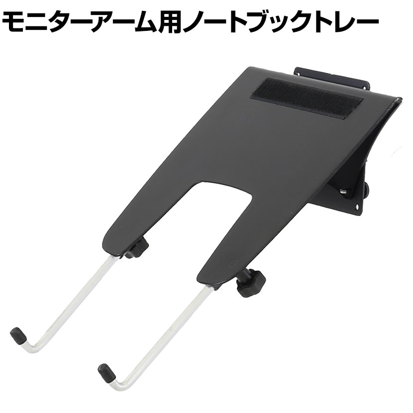 楽天市場】[オプション]Ergotron エルゴトロン ノートブックトレー 50