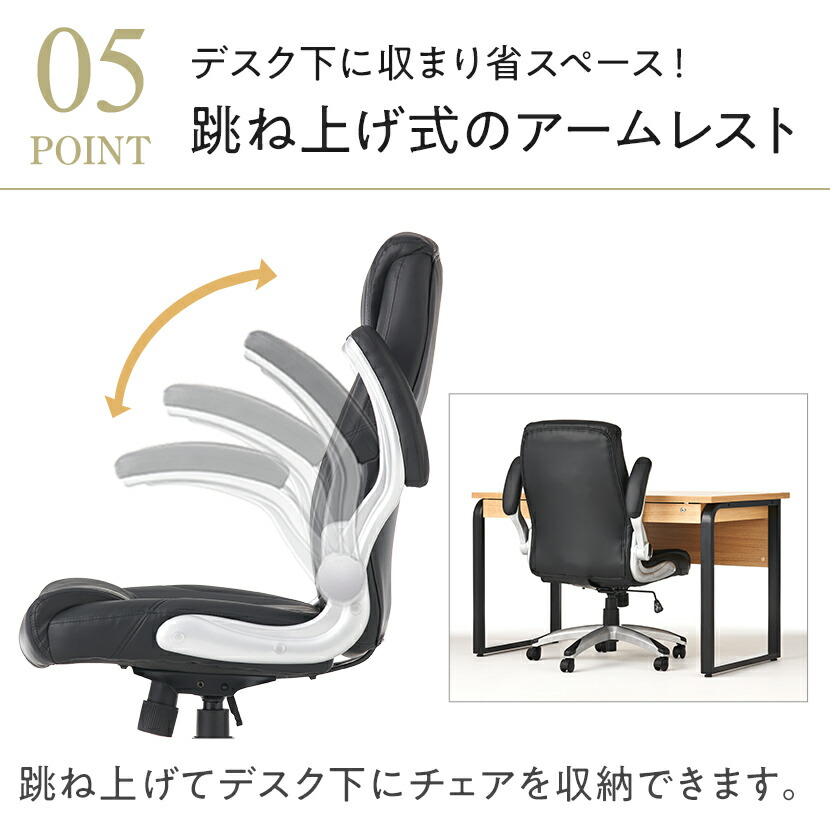 楽天市場】オフィスチェア 社長椅子 レクアスチェア 可動肘 ハイバック