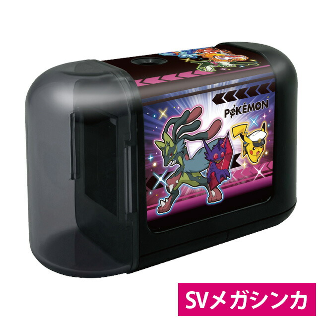 楽天市場】電動えんぴつけずりき 鉛筆削り ポケモン