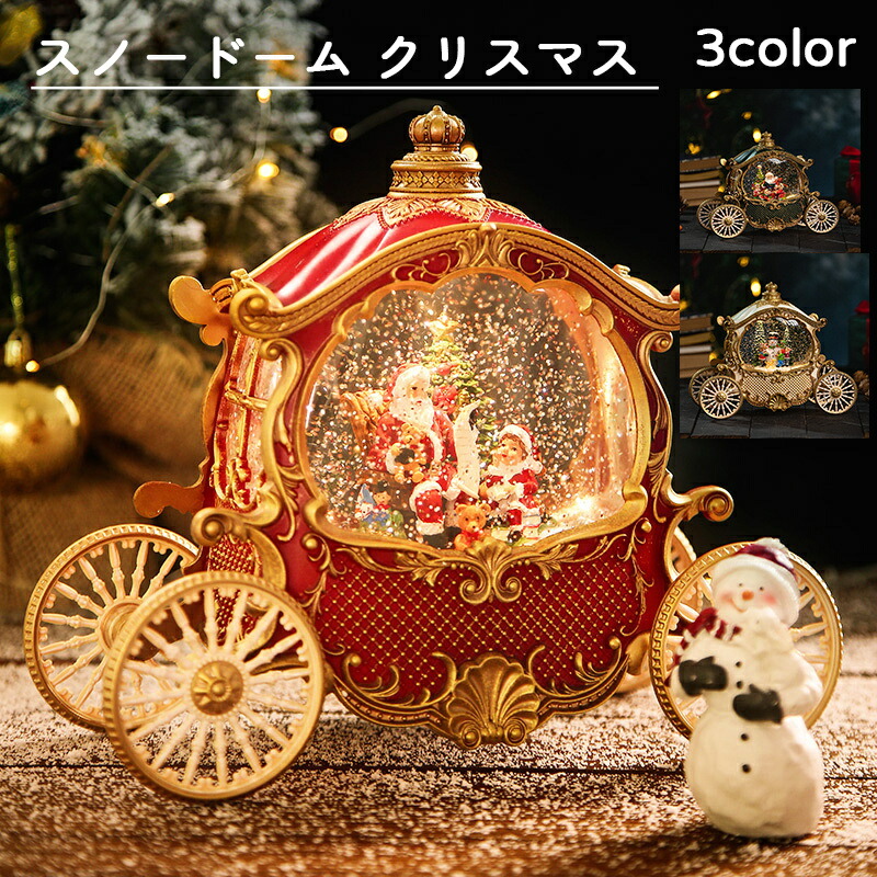 楽天市場】スノードーム クリスマス オルゴール スノードーム ランタン