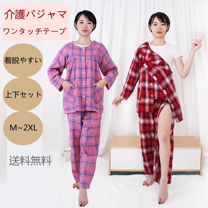 楽天市場】介護 パジャマ 介護ねまき 寝巻 お年寄り 女性 介護用衣料
