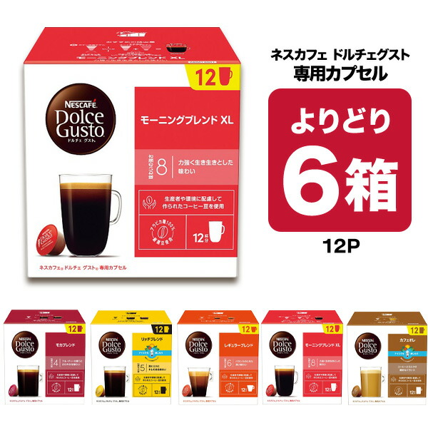 ネスカフェドルチェグスト 専用カプセル 2025夢のお年玉箱 ネスカフェ