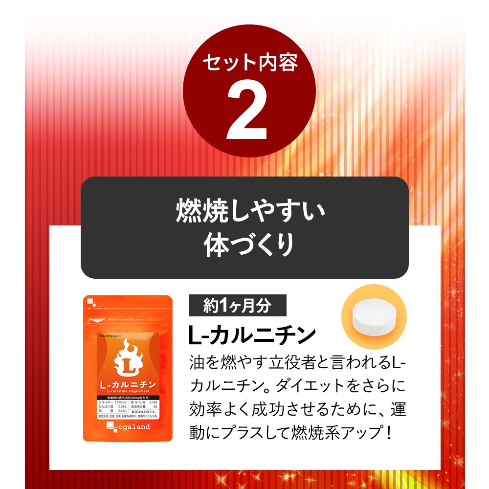 楽天市場】＼初回限定／選べる ダイエット セット（各約1ヶ月分
