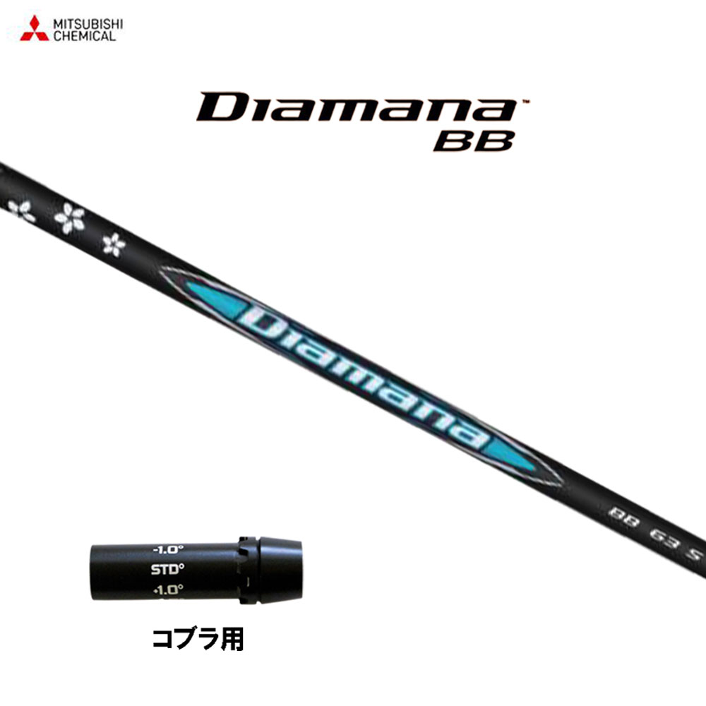 楽天市場】コブラ ディアマナの通販