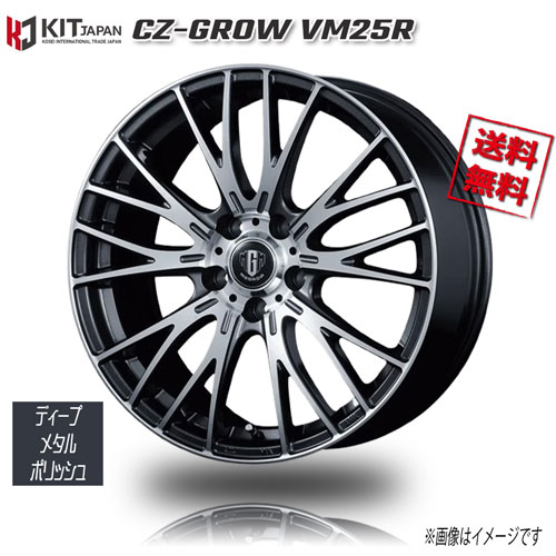 楽天市場】KOSEI MZ-GROW VM25R ディープメタルポリッシュ 16インチ