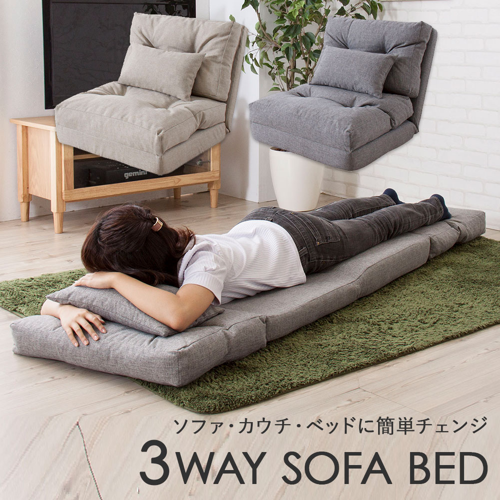 楽天市場】3WAY ソファーベッド 折りたたみ 座椅子 リクライニング 14