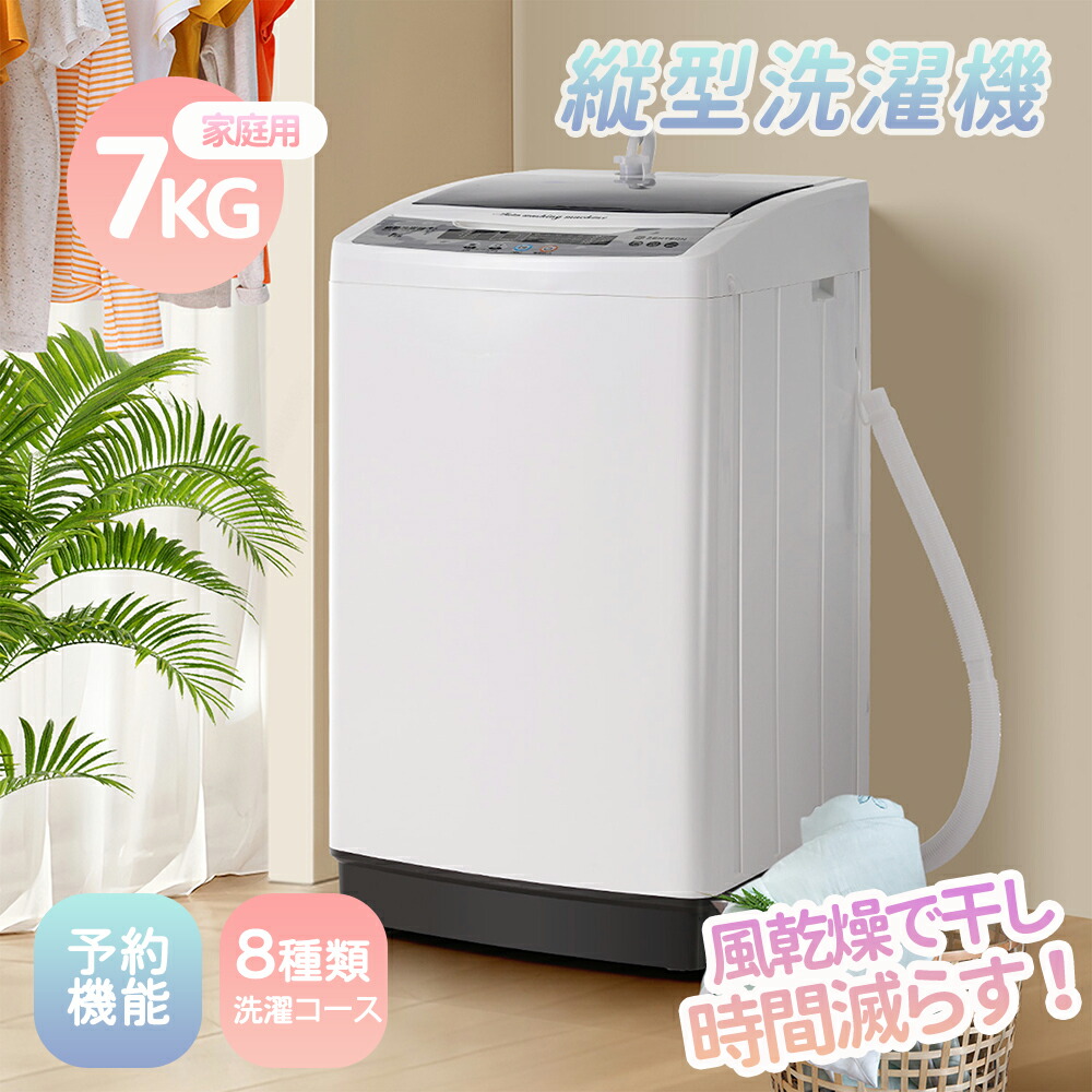 洗濯機 洗濯機10kg 縦型」の人気商品一覧 | 安い商品を通販サイトから