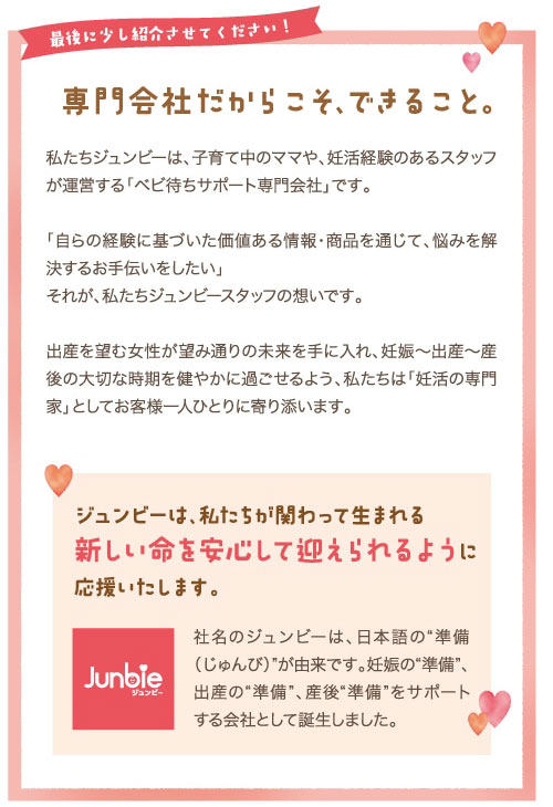 楽天市場】【公式】ピンクゼリー 産婦人科取扱商品 ジュンビー 産み