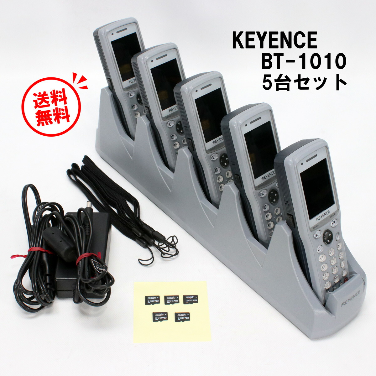 楽天市場】KEYENCE キーエンスハンディターミナル BT-1010 5台セット
