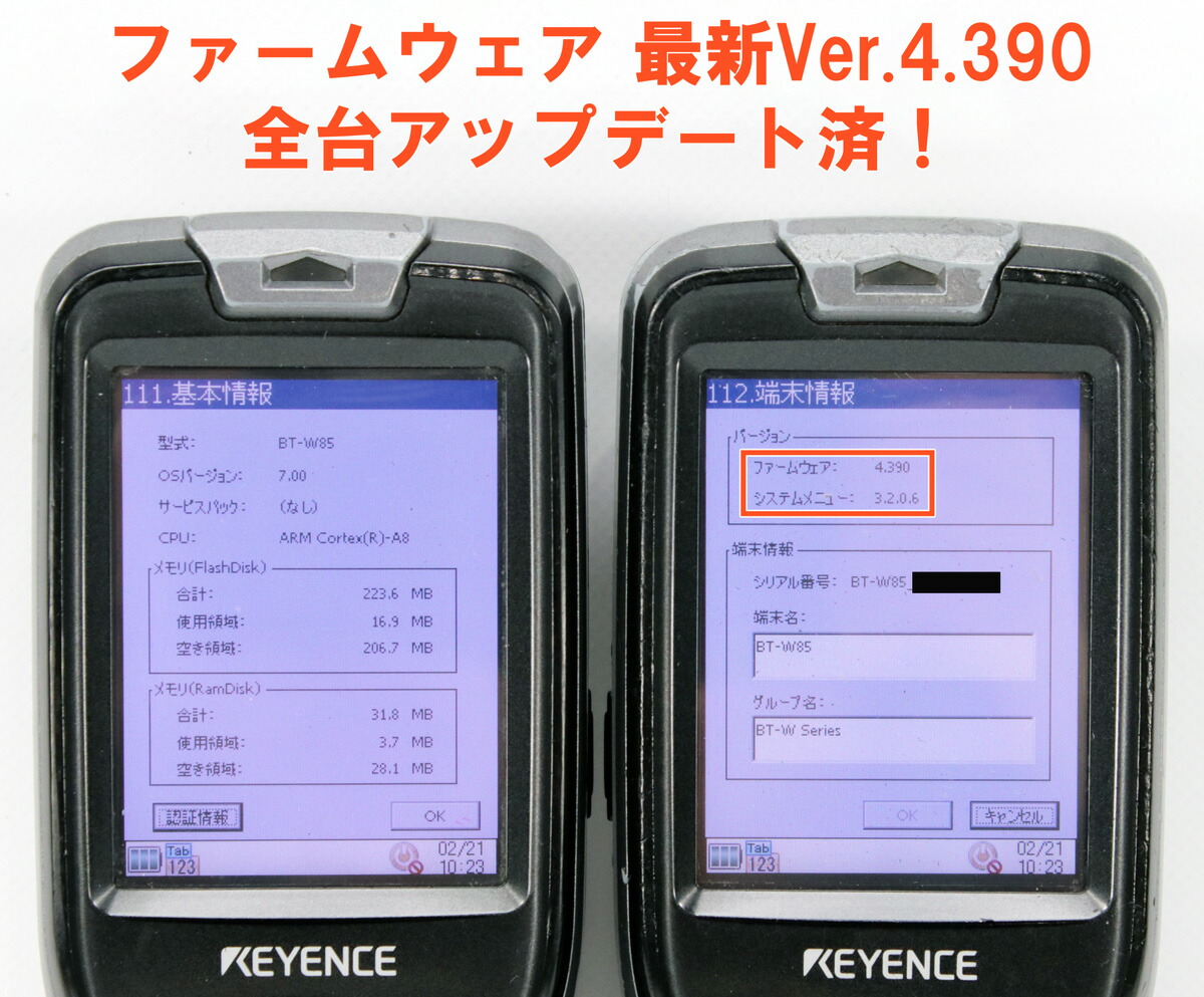 楽天市場】【中古 動作良好◎】ハンディターミナル BT-W85 4台セット
