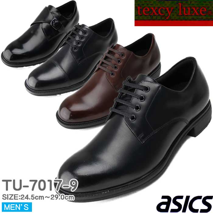 楽天市場】テクシーリュクス ビジネスシューズ メンズ 本革 2E
