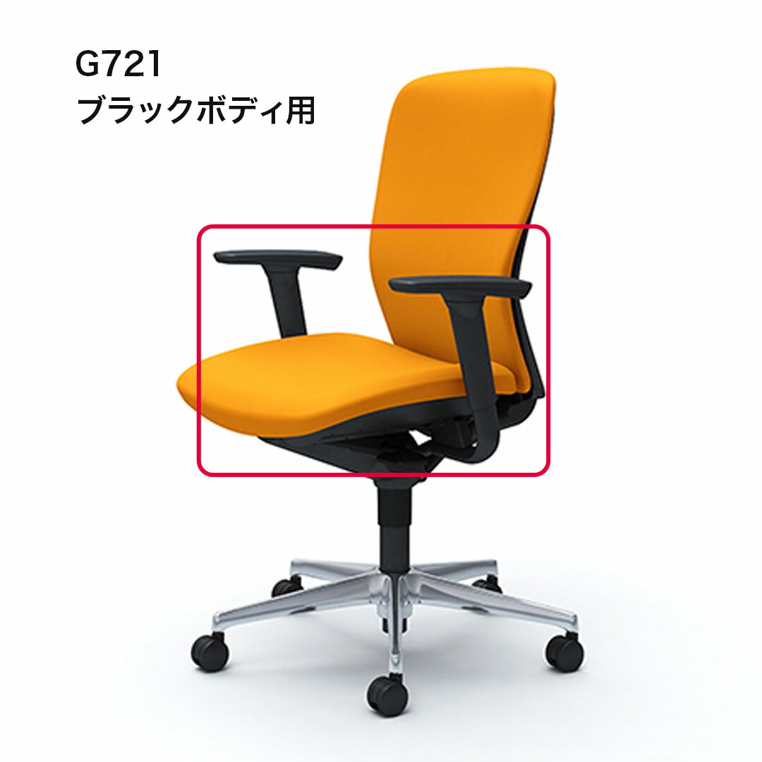 楽天市場】オカムラ sulato スラート用可動肘セット アジャストアーム