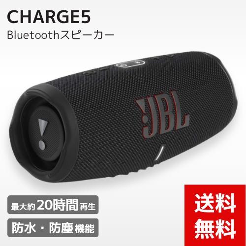楽天市場】jbl charge 3 黒の通販