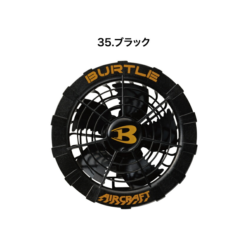 楽天市場】在庫限り バートル ファンユニット 単品 AC270 AC271 ファン