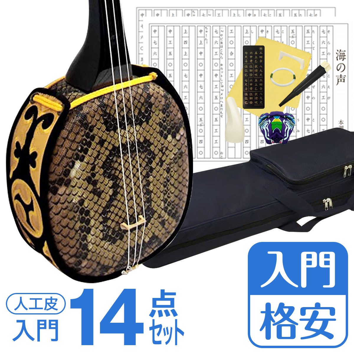 楽天市場】三味線（和楽器｜楽器・音響機器）の通販