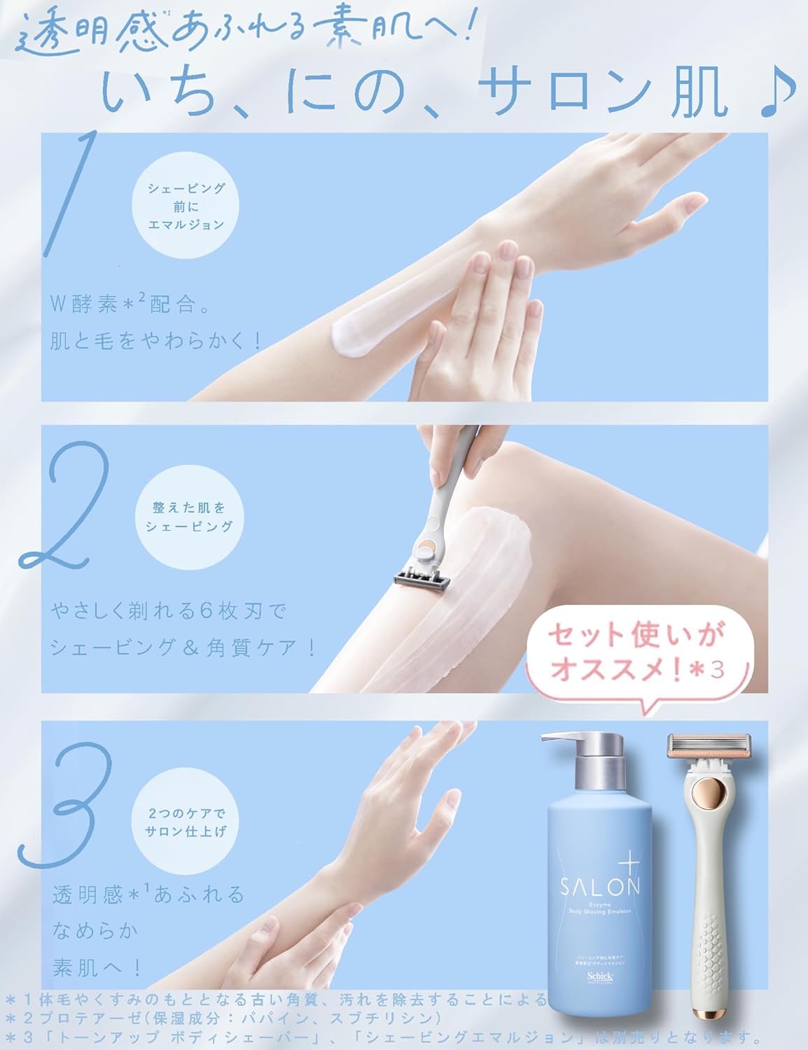 楽天市場】シック サロンプラス エンザイム ボディシェービング