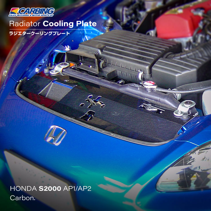 楽天市場】ホンダ S2000（AP1/AP2）ラジエタークーリングプレート