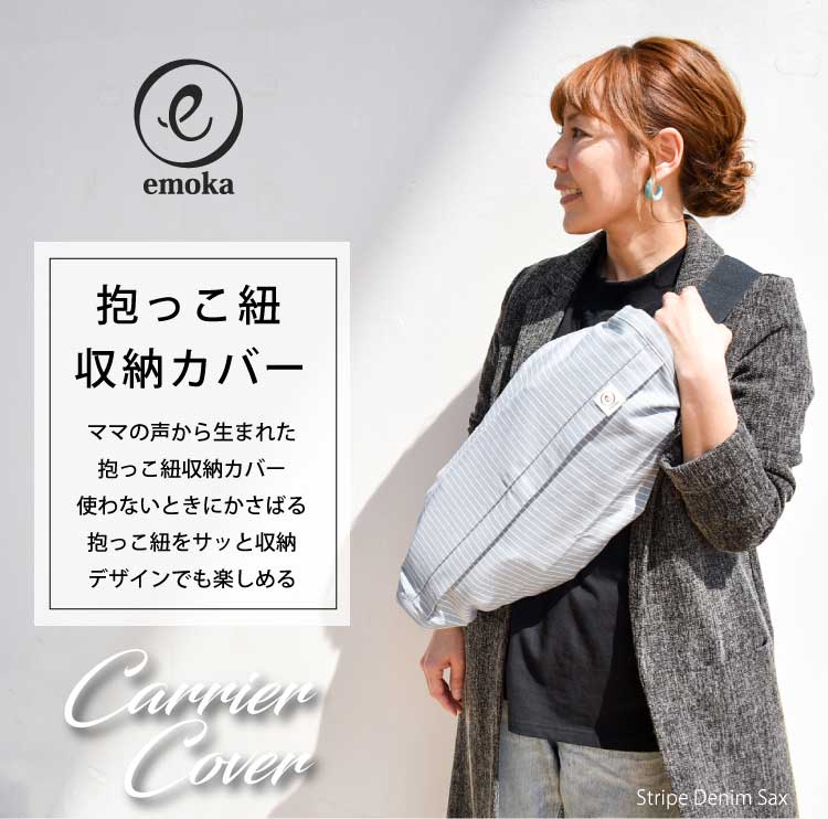 楽天市場】エルゴベビー 抱っこひも 収納カバー オムニ ブリーズ