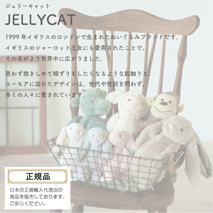 楽天市場】jellycat ジェリーキャット リトルスネーク Little Snake