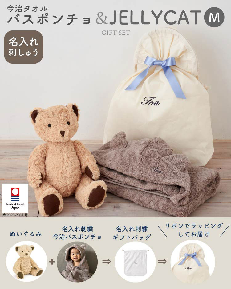 楽天市場】ベビー バスローブ ポンチョ ジェリーキャット 出産祝い 名