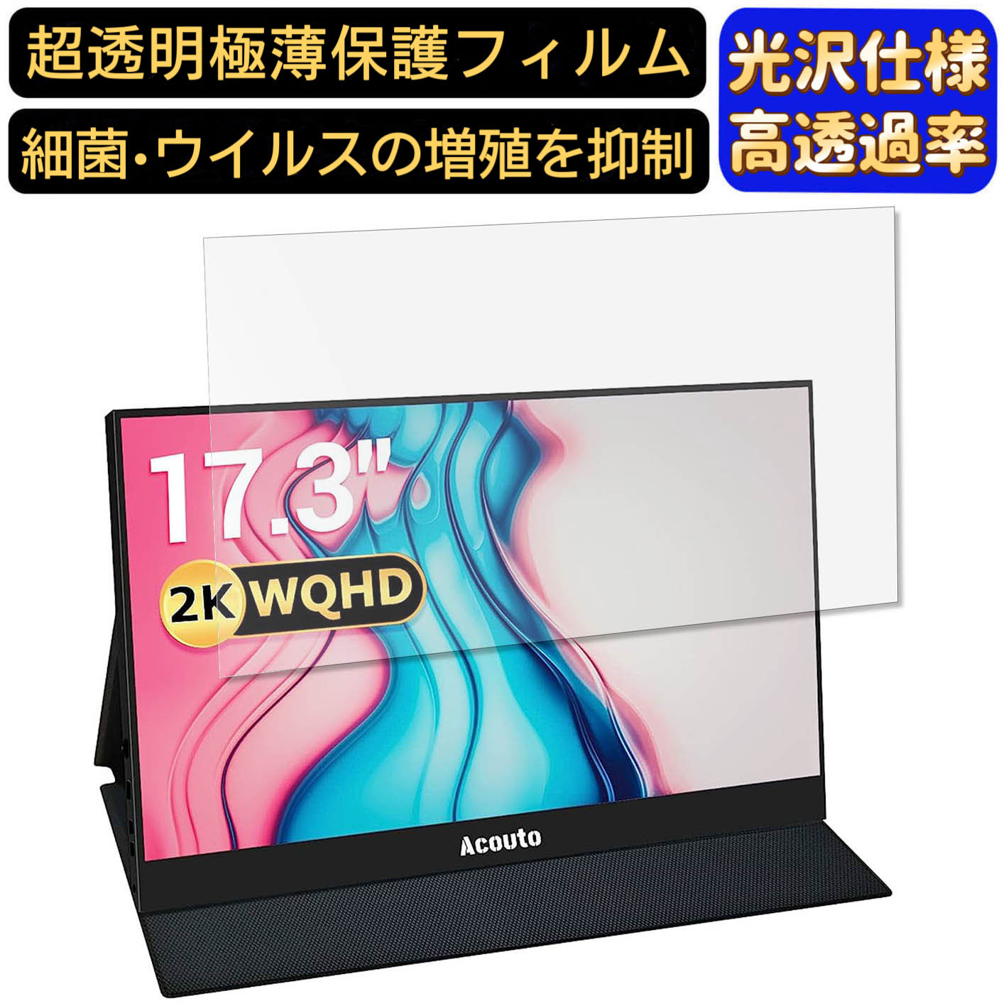 楽天市場】Acouto XC17 モバイルモニター 17.3インチの通販