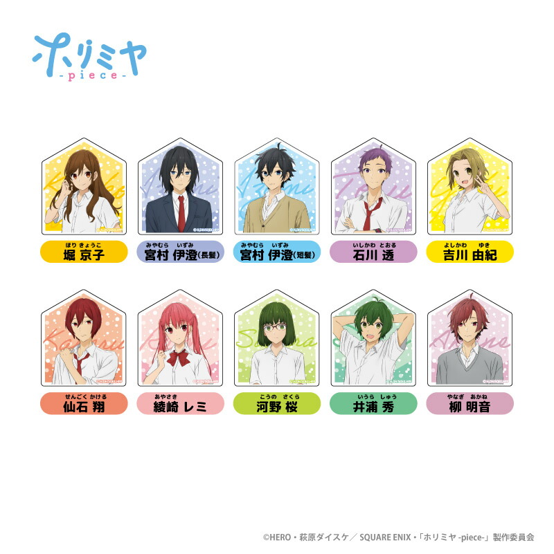 楽天市場】ホリミヤ アクリル グッズ トレーディング アクリルクリップ