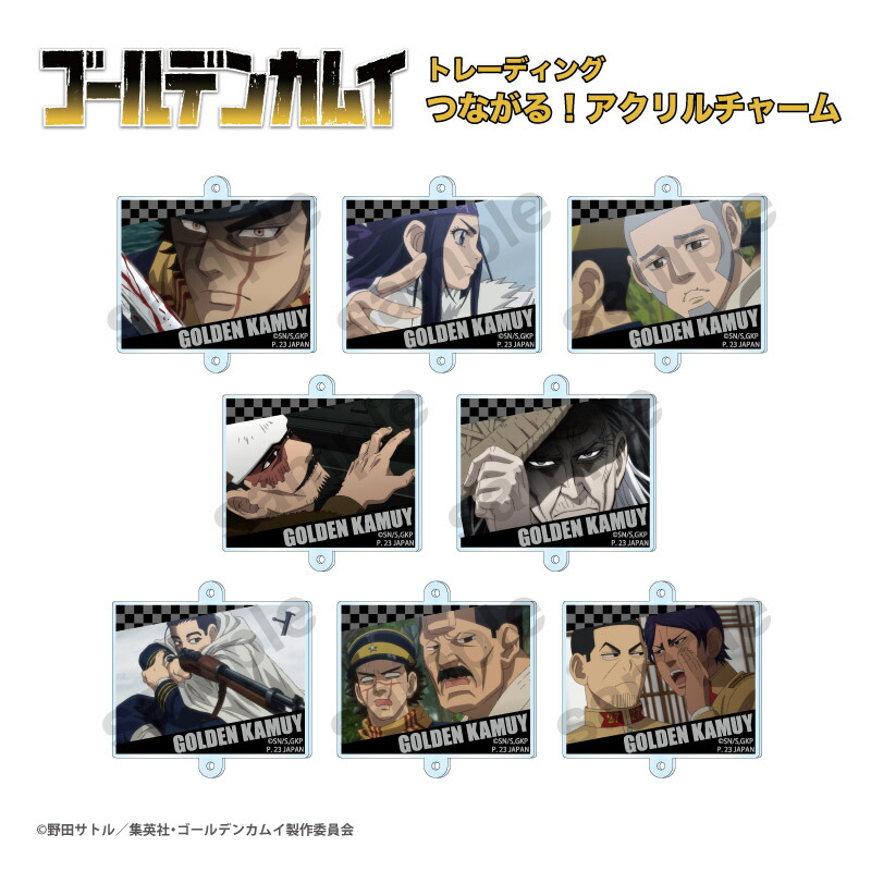 楽天市場】[全8種/コンプリートBOX] ゴールデンカムイ トレーディング