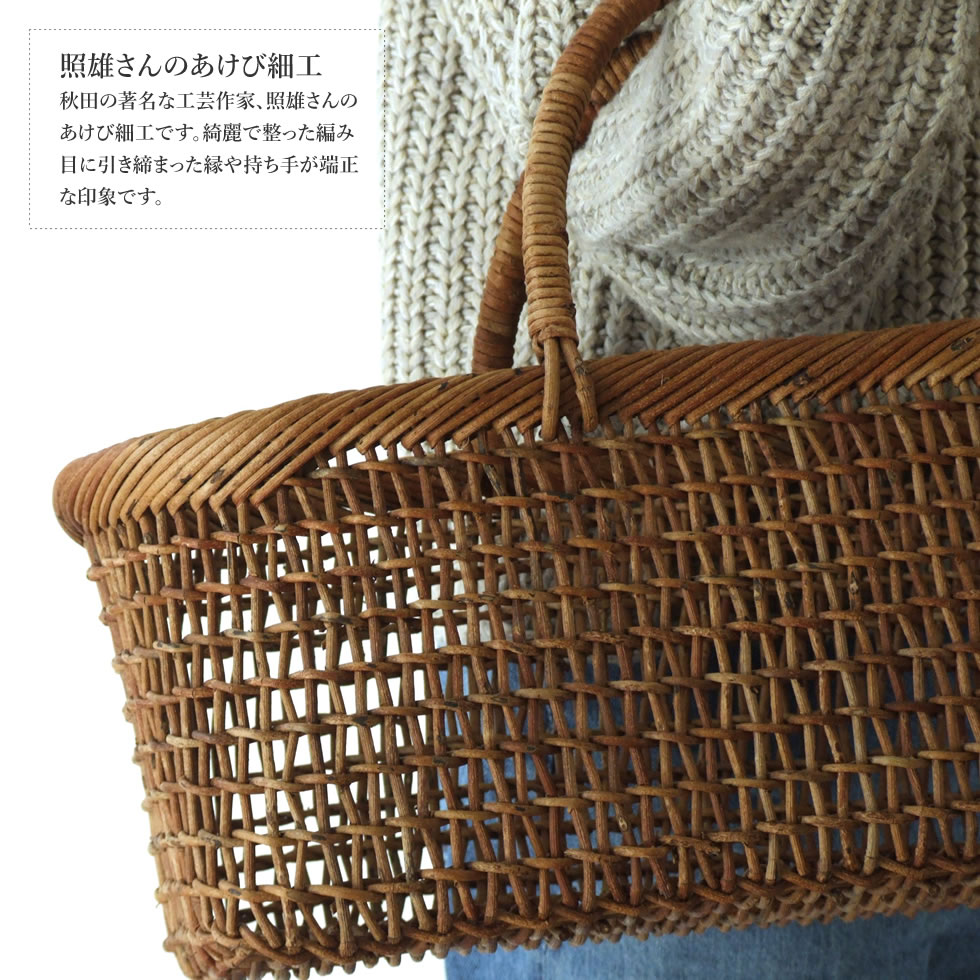 楽天市場】秋田県 あけび蔓細工 あけびかご 手提げかご 特上透かし編み