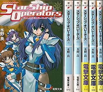 楽天市場】【中古】「非常に良い」スターシップ・オペレーターズ 文庫
