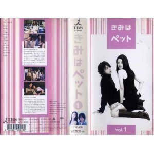 楽天市場】【中古】きみはペット DVD-BOX [レンタル落ち](全5巻