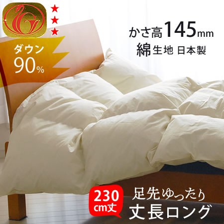 羽毛 シングルサイズ ニューゴールドラベル 掛け布団」の人気商品一覧