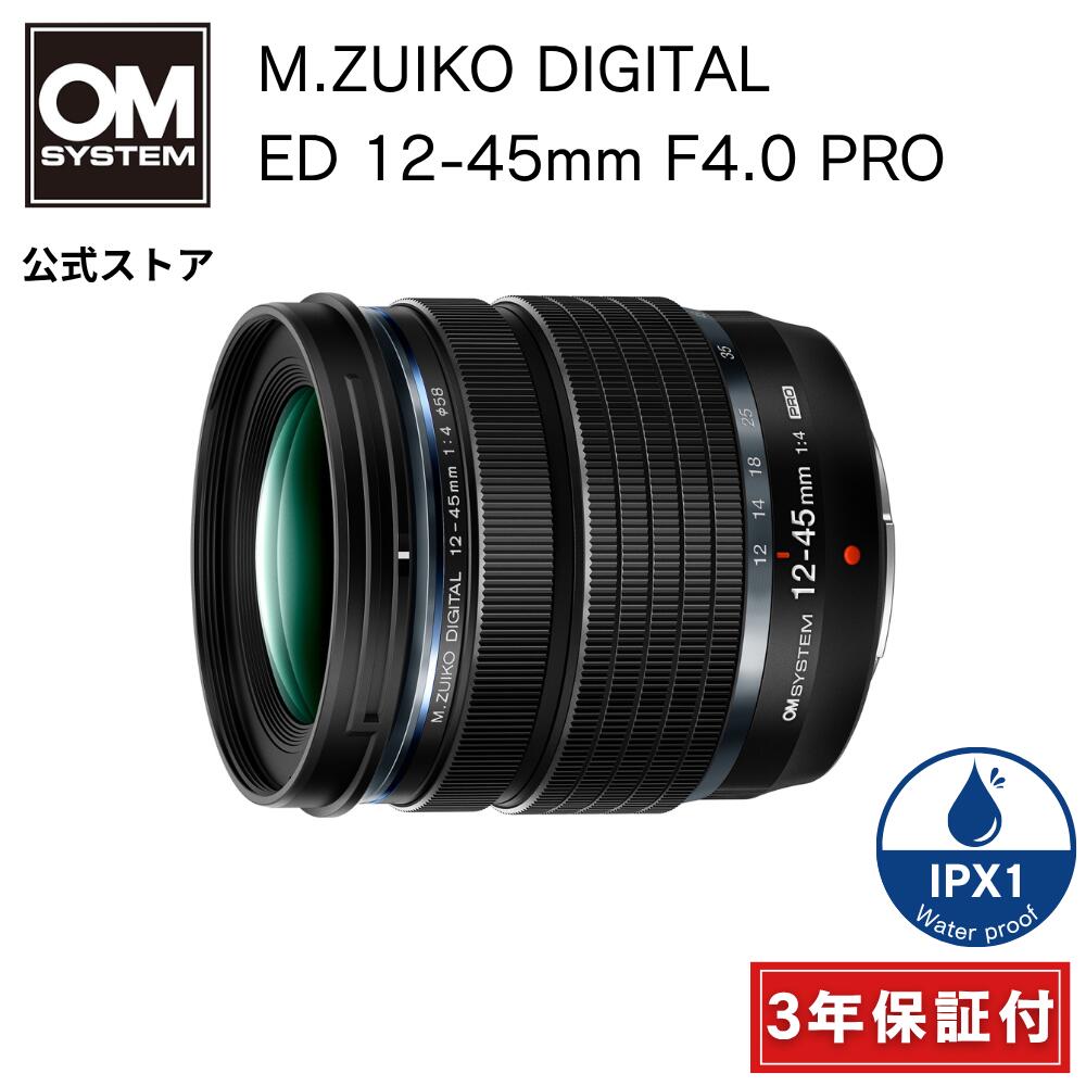 楽天市場】12-45mm f4.0 pro（シリーズM.ZUIKO（オリンパス））の通販