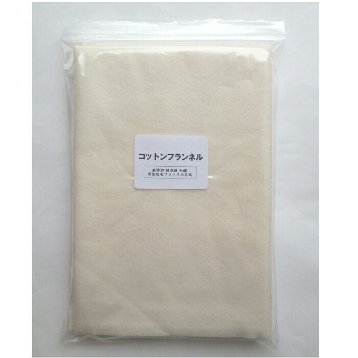 楽天市場】コットンフランネル4枚組 約94×25cm×4枚 無添加 無漂白