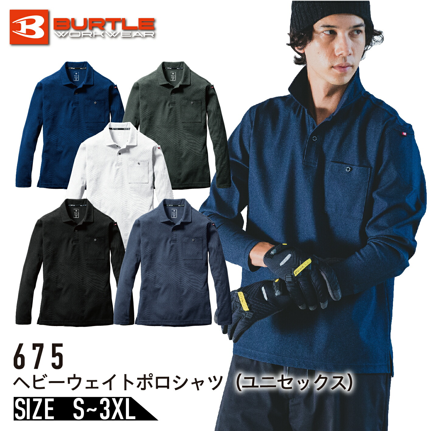 楽天市場】バートル 675 ヘビーウエイトポロシャツ 長袖 ポロシャツ