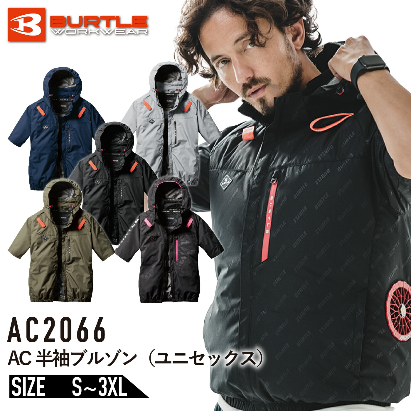 楽天市場】【2025年NEW】バートル AC2066 エアークラフト 半袖 サイド