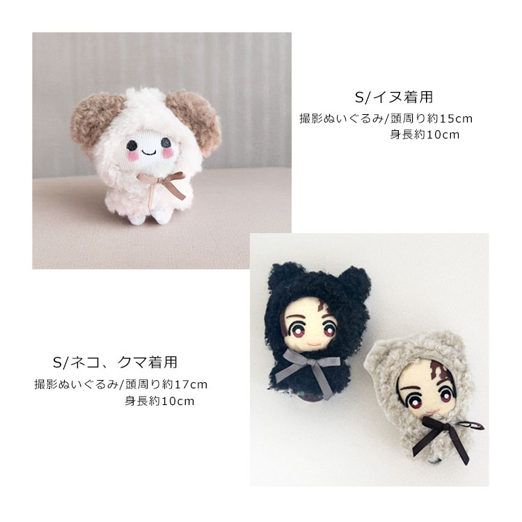 楽天市場】ぬい服 ぬいぐるみ 服 10cm 11cm 15cm 推し活グッズ