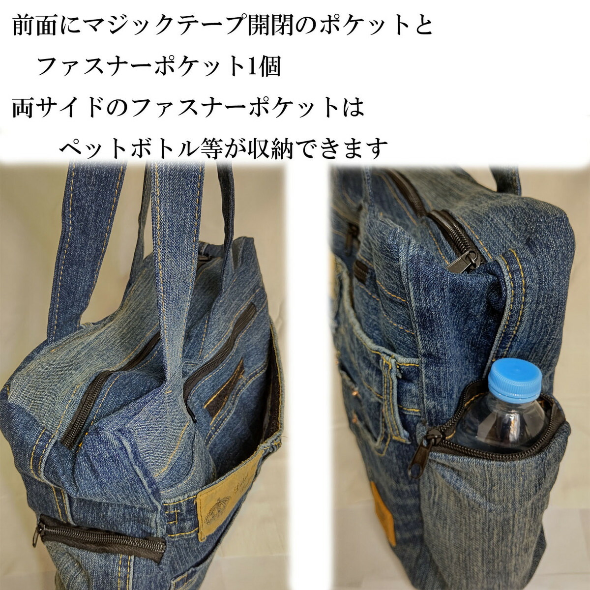 楽天市場】SDGs リメイクデニム・ジーンズのA4サイズ収納可能大容量