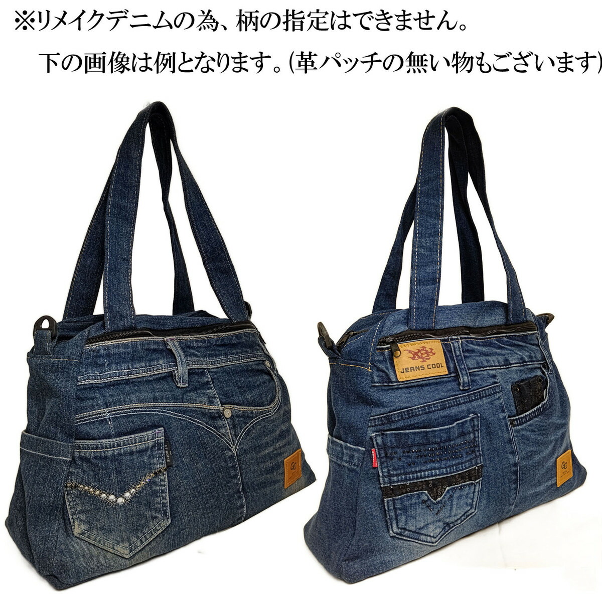 楽天市場】SDGs リメイクデニム・ジーンズのゆったりサイズ2Wayトート